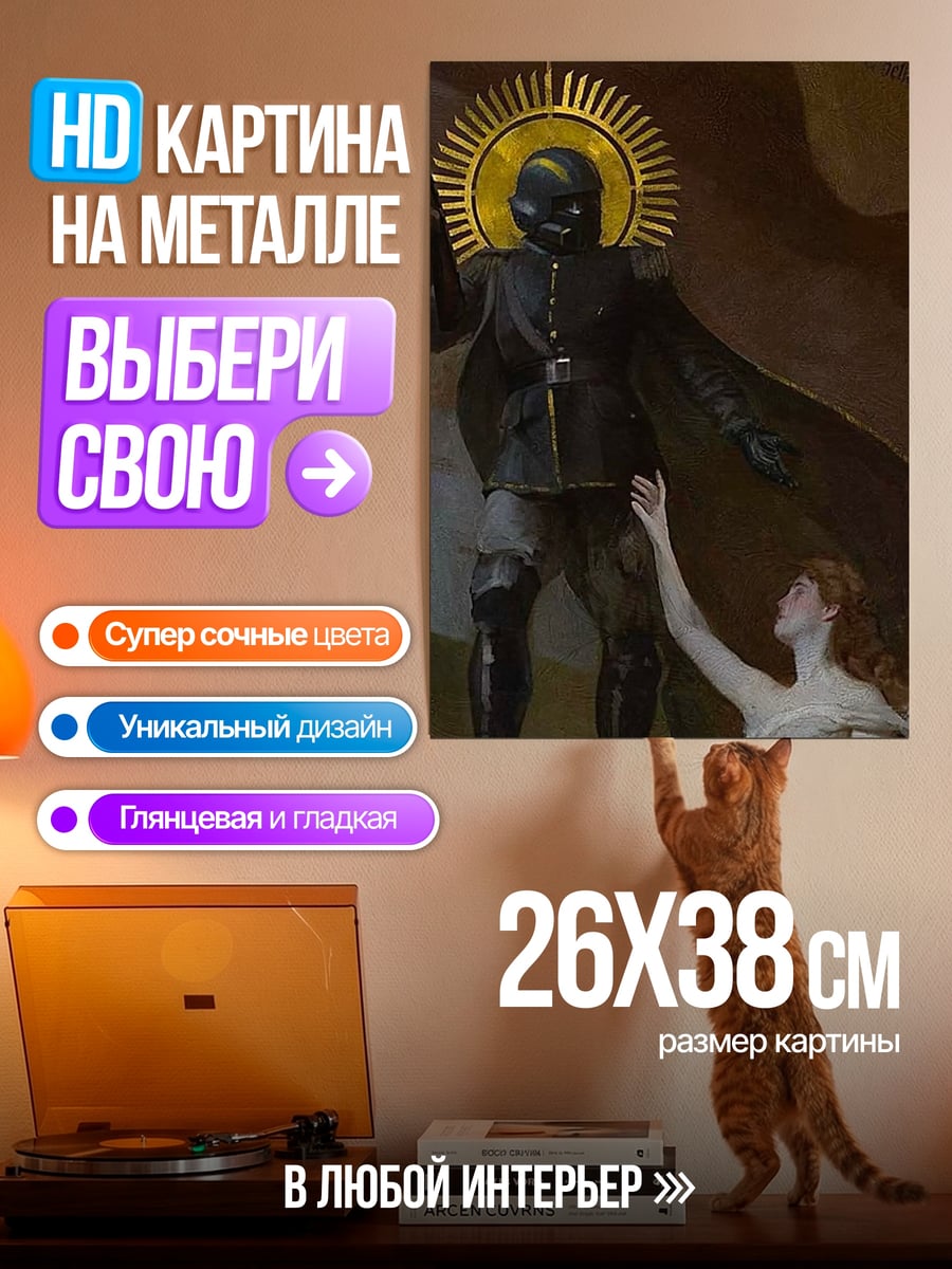 Картина на металле темный рыцарь
