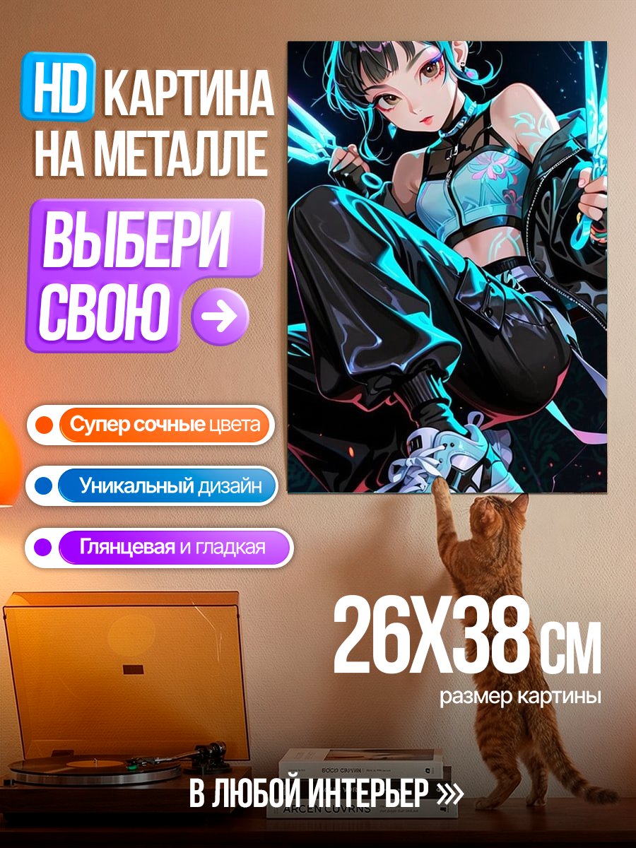 Картина на металле Киберпанк девушка