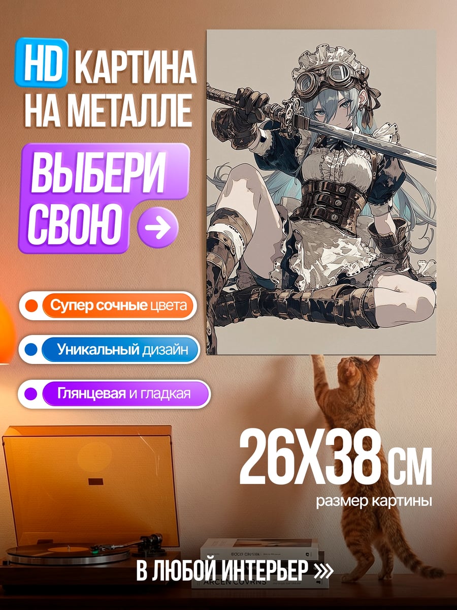 Картина на металле Девушка в стиле стимпанк