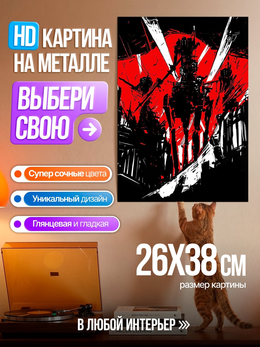 Картина на металле Красная абстракция