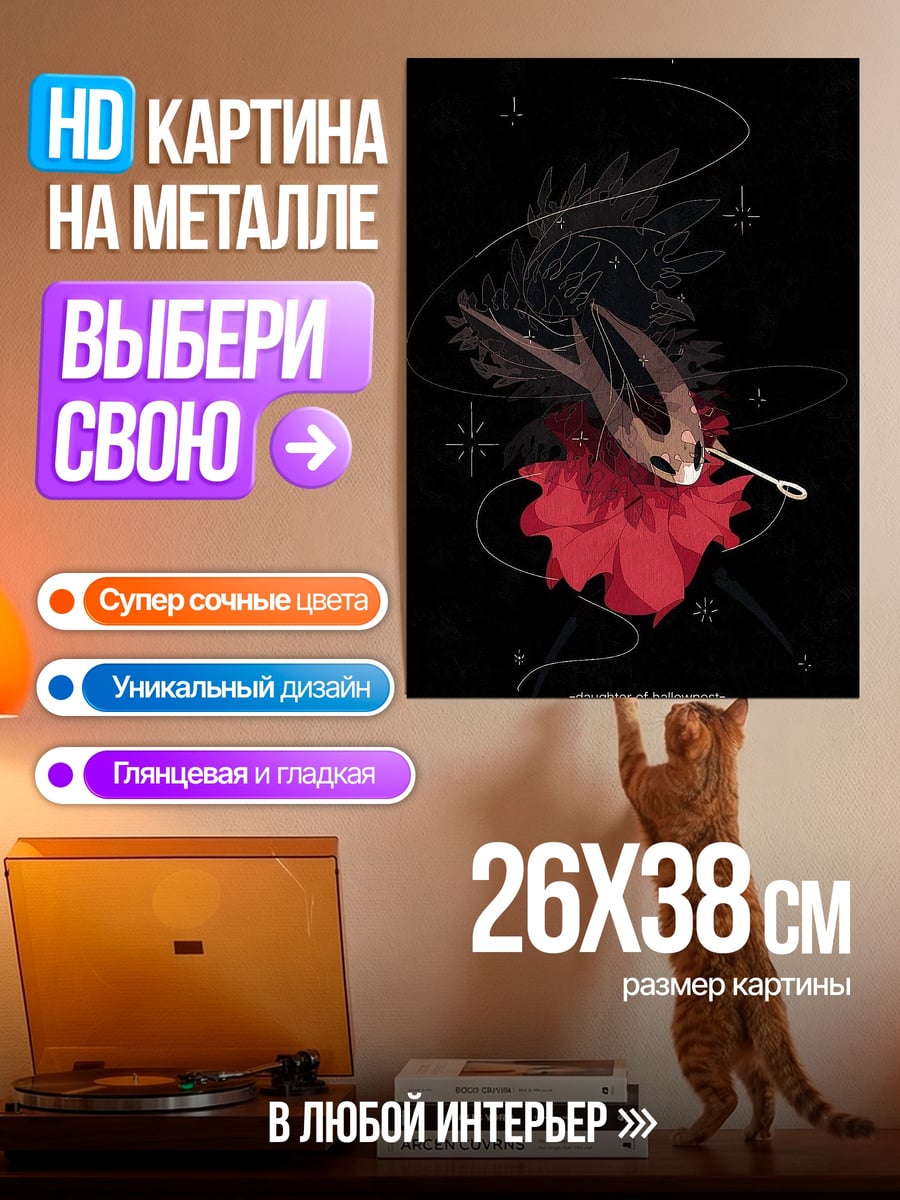 Картина на металле Хорнет из Hollow Knight