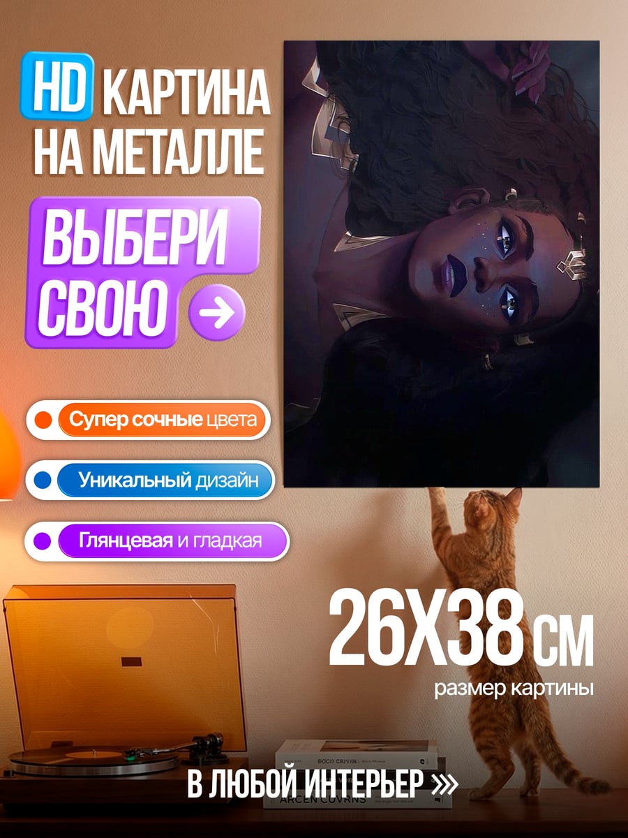 Картина на металле Девушка с синими глазами