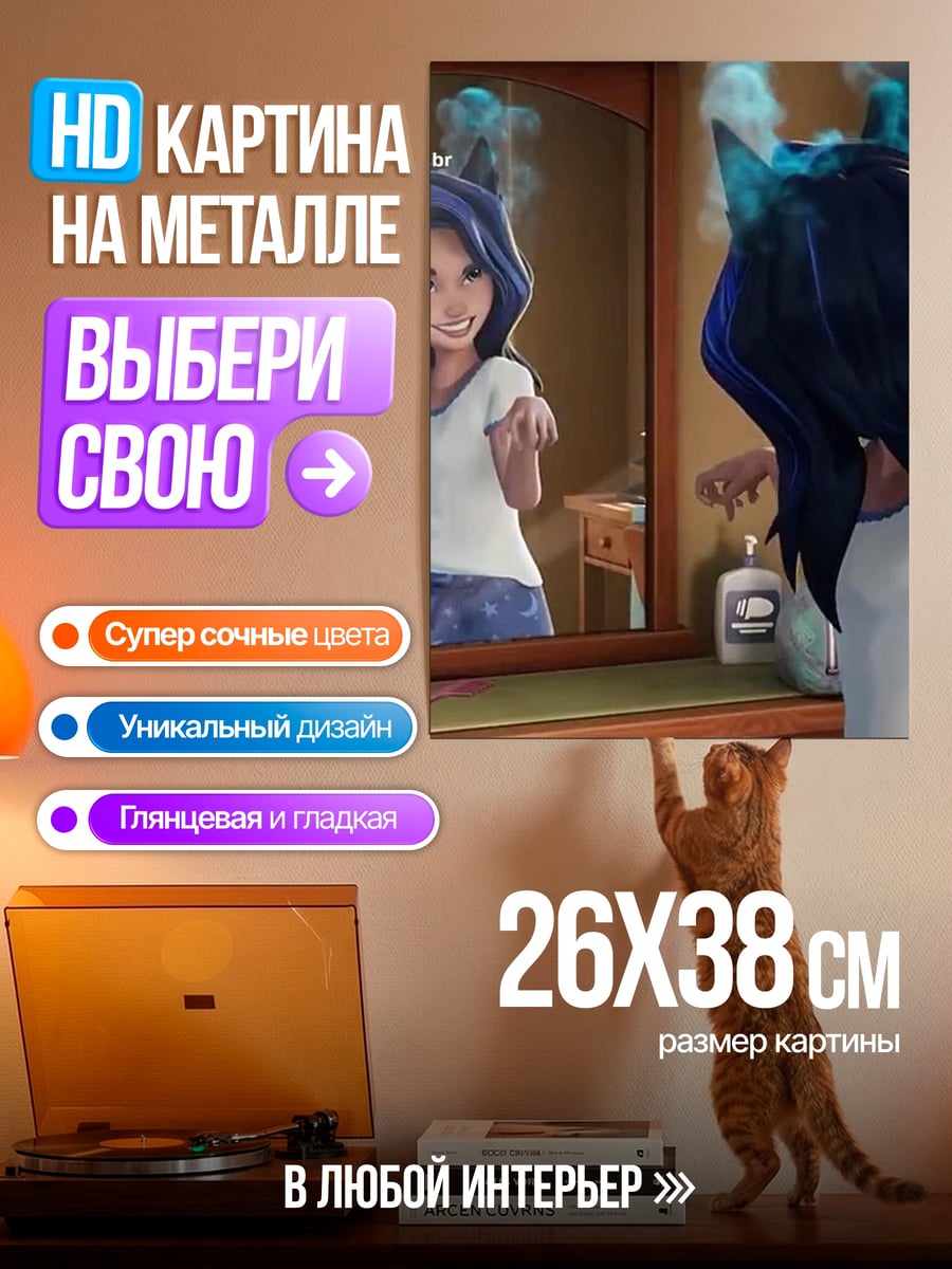 Картина на металле Девушка с синими волосами
