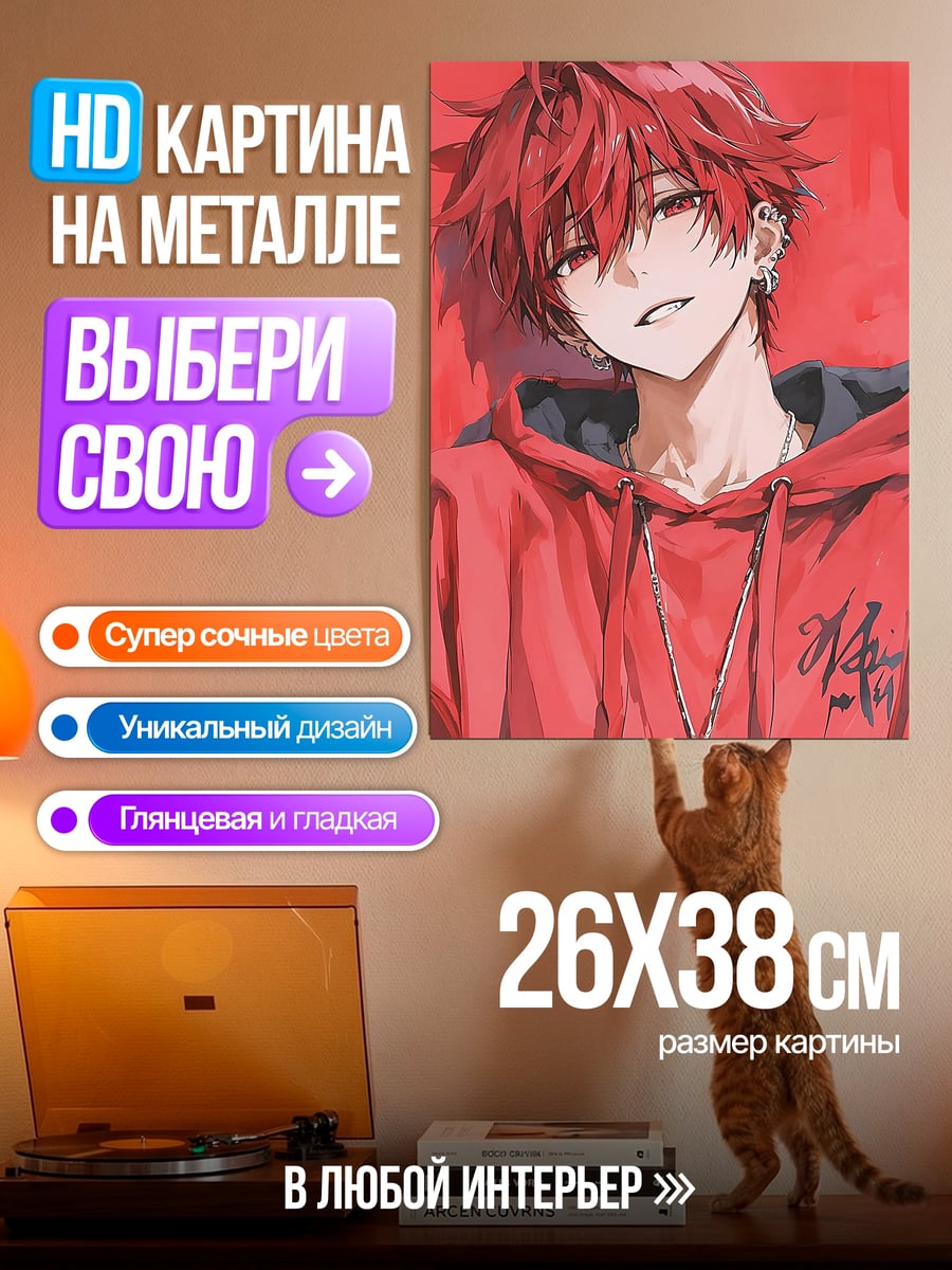 Картина на металле Рыжий аниме парень