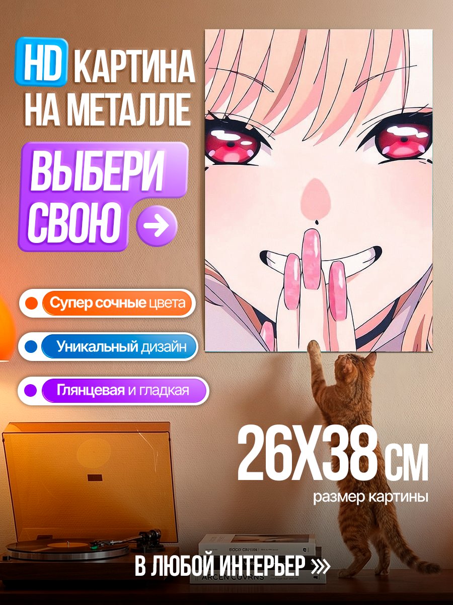 Картина на металле Марин Китагава