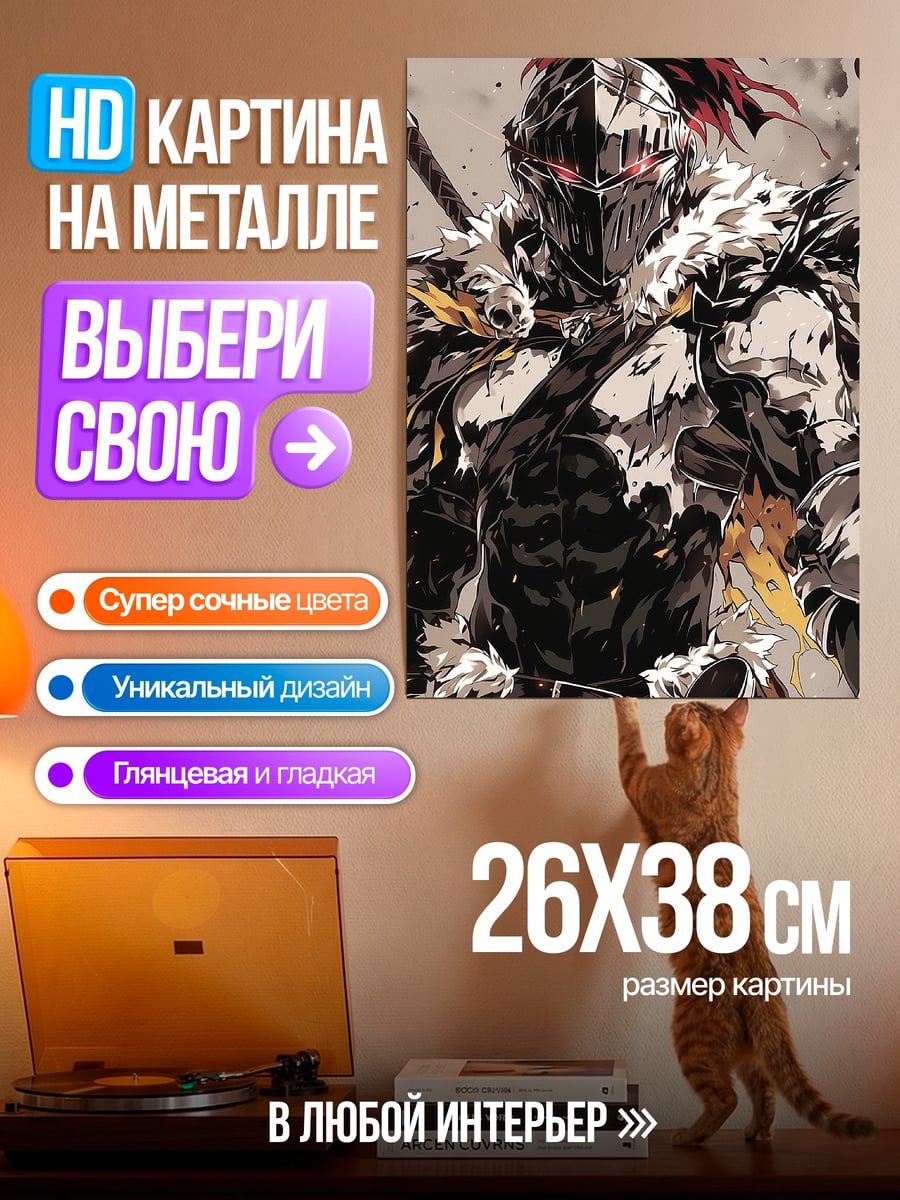 Картина на металле Воин в броне