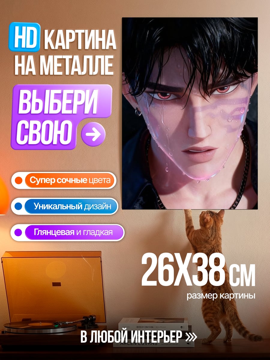 Картина на металле Парень с фиолетовыми узорами