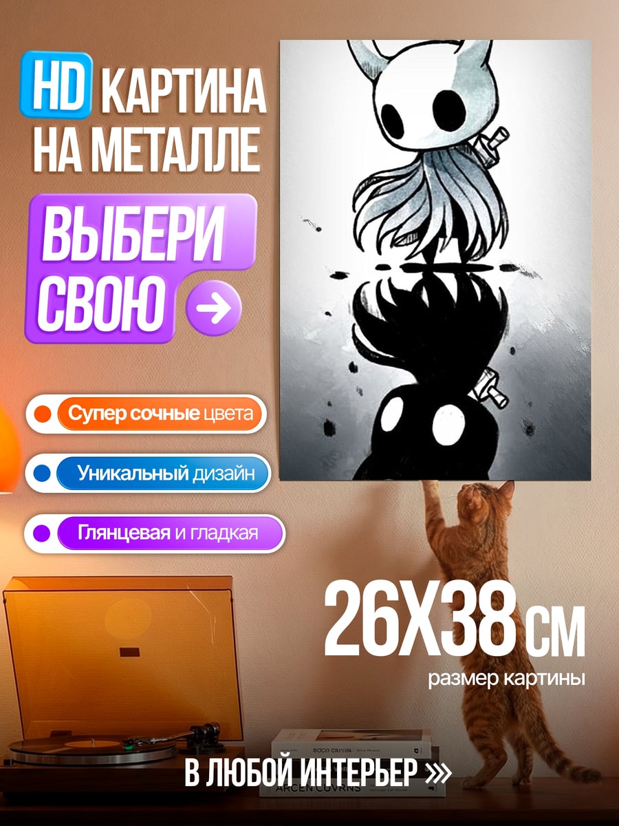 Картина на металле Маленький рыцарь