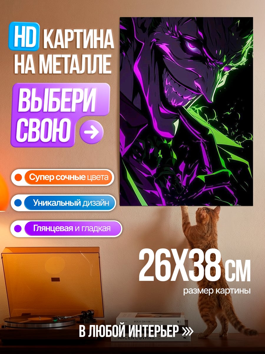 Картина на металле Джокер фиолетовый газ