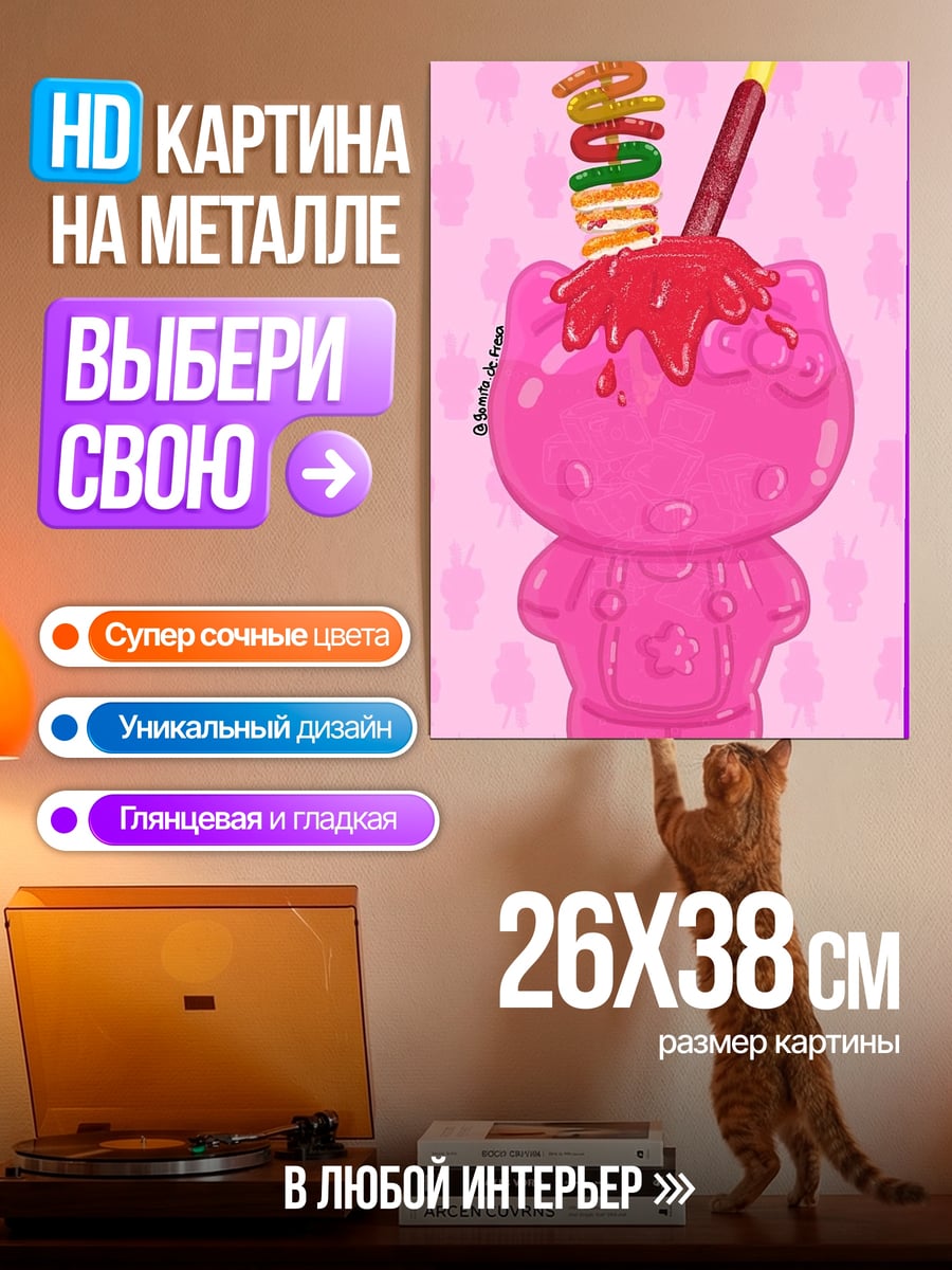Картина на металле Клубничный котик десерт