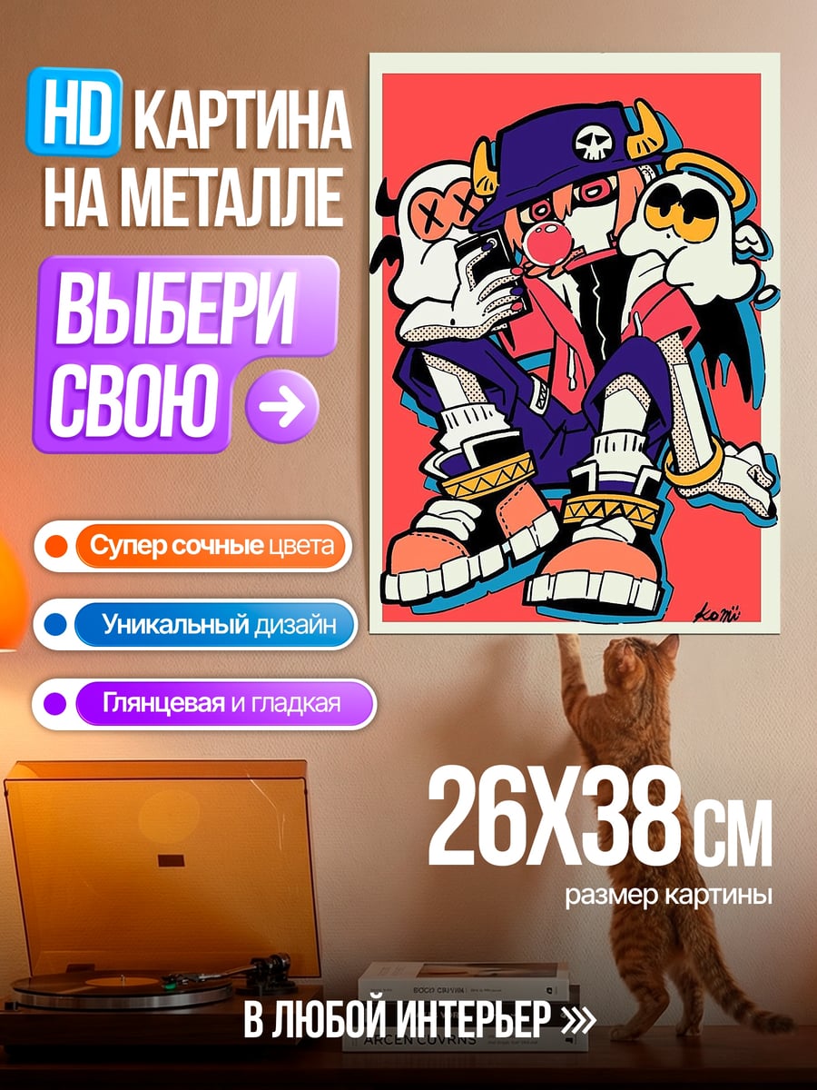 Картина на металле Стильный парень с призраками