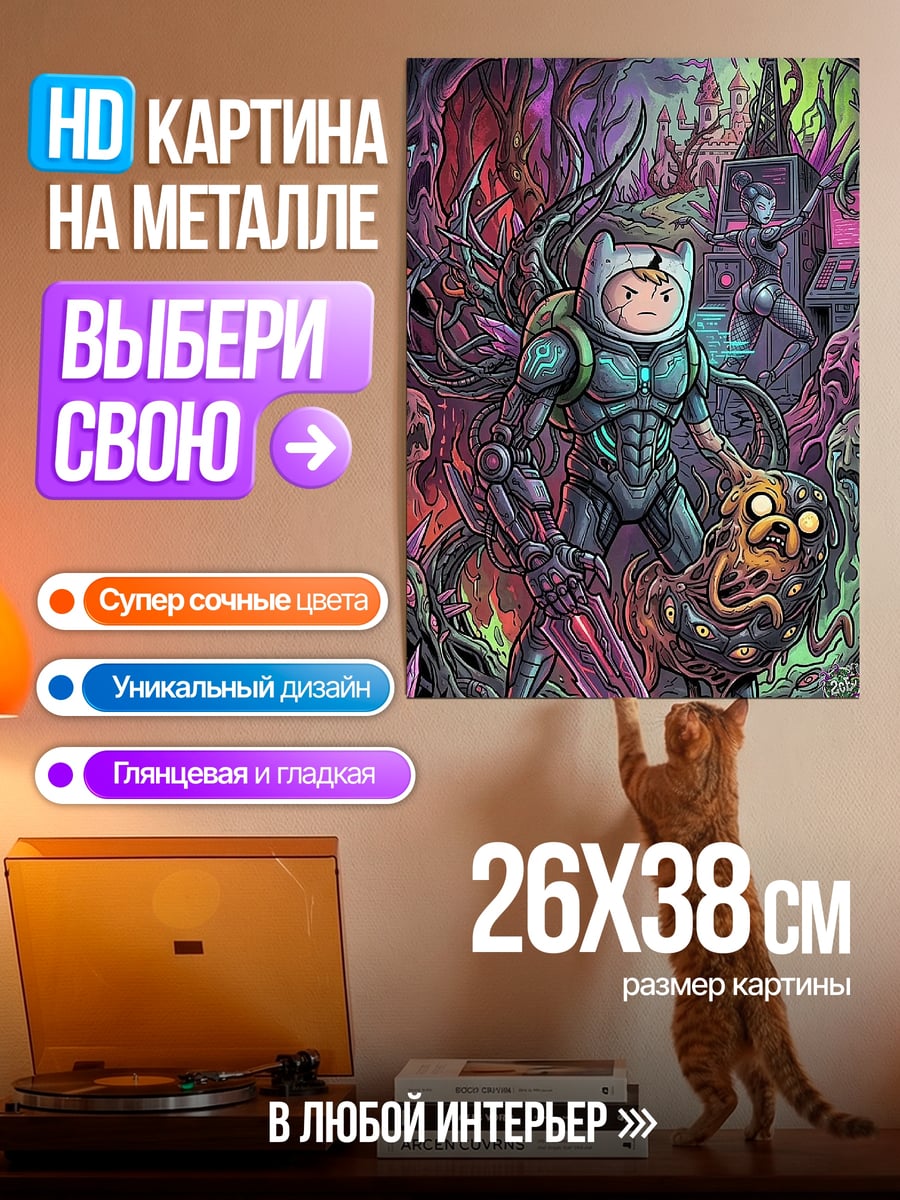 Картина на металле Финн и Джейк киберпанк
