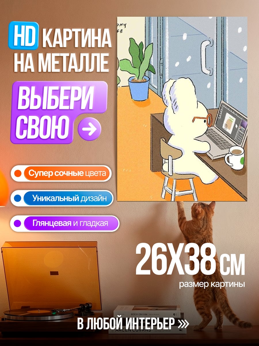 Картина на металле Милый кафе-домик