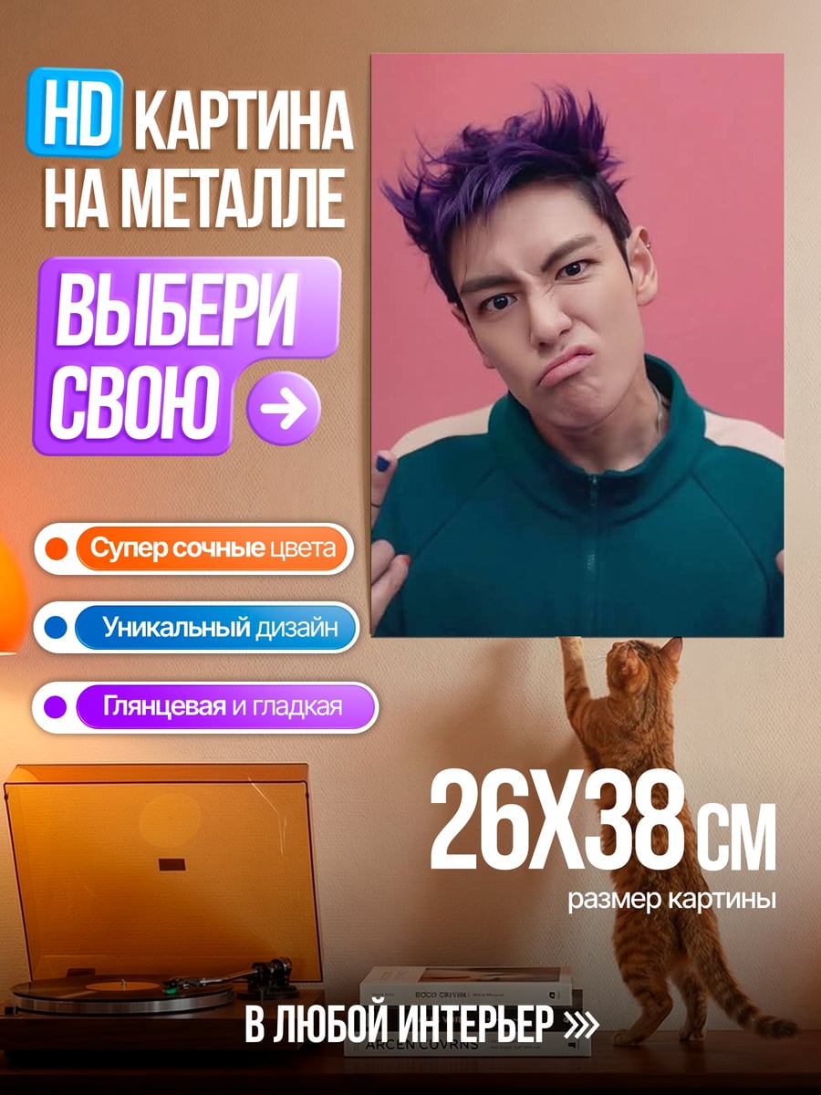 Картина на металле Фиолетовые волосы