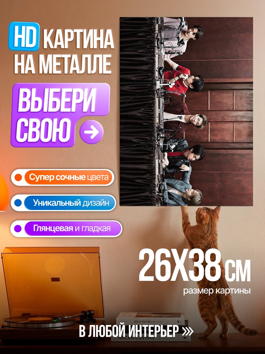 Картина на металле Группа парней