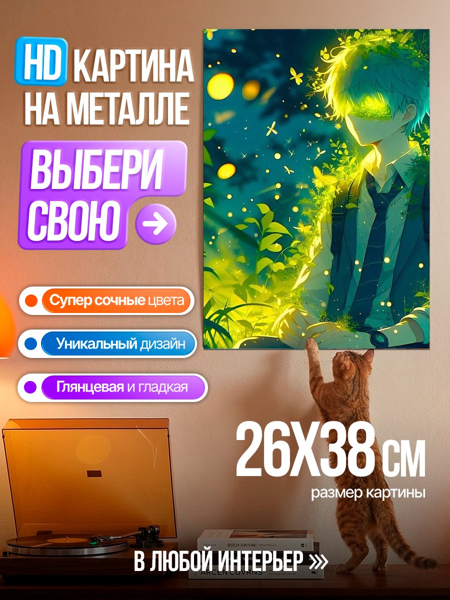 Картина на металле Парень в лесу