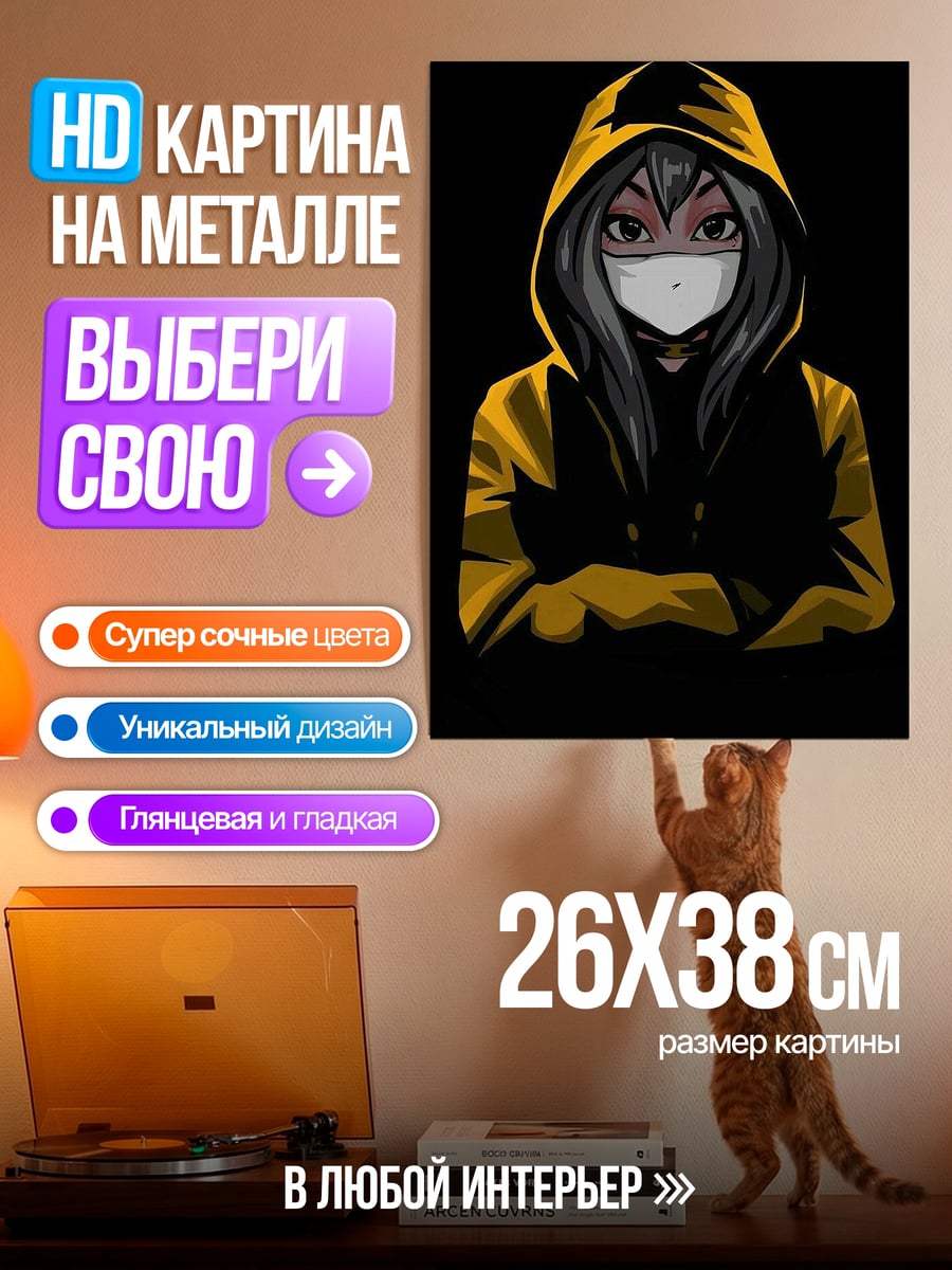 Картина на металле Девушка в худи