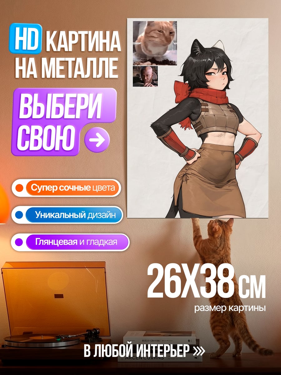 Картина на металле Девушка с кошачьими ушками