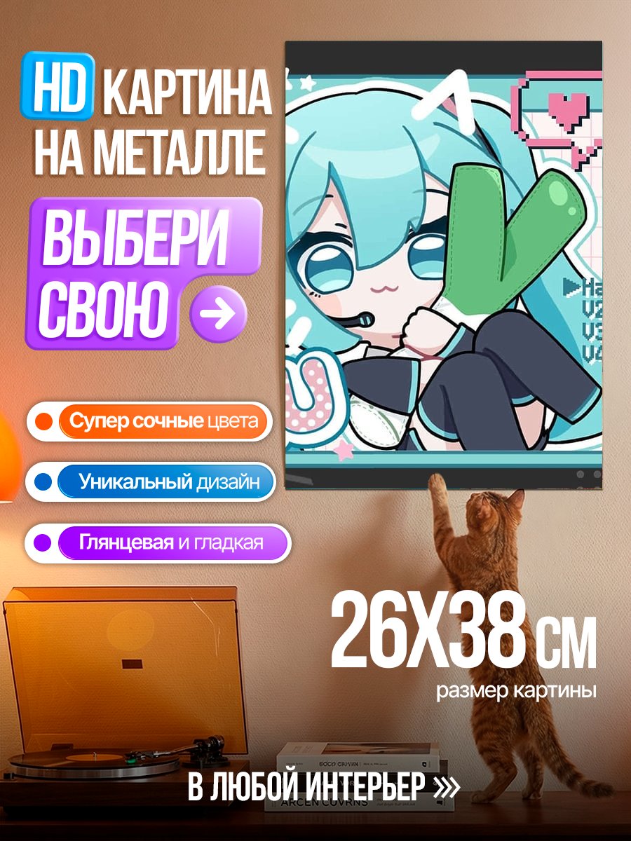 Картина на металле Хатсуне Мику
