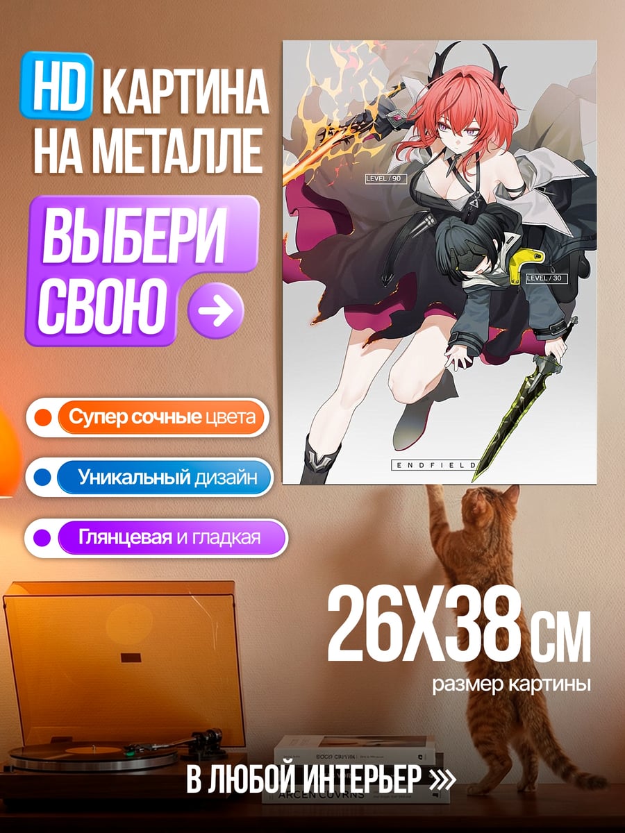 Картина на металле Девушка с красными волосами