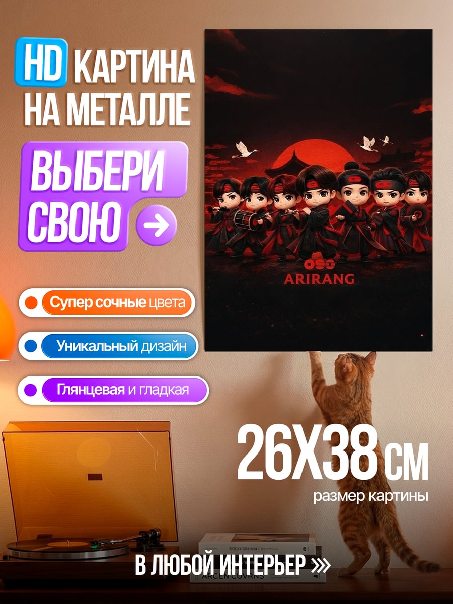 Картина на металле Елена Авалор
