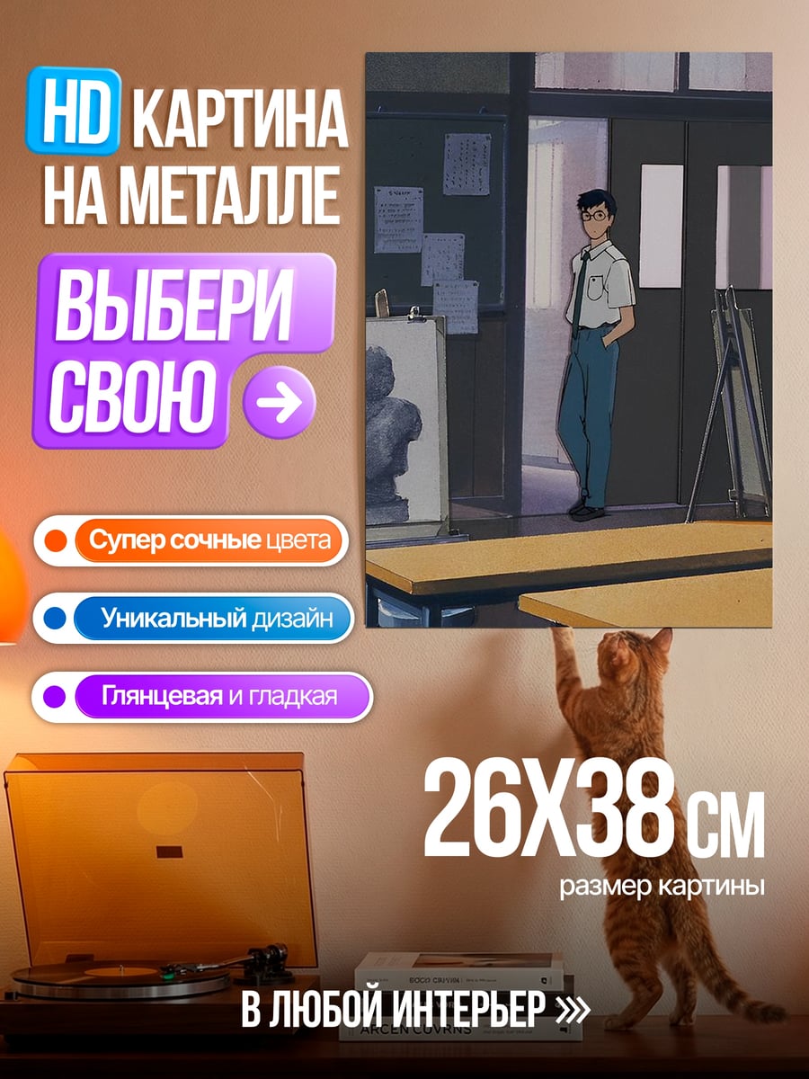 Картина на металле Ученик в классе рисования