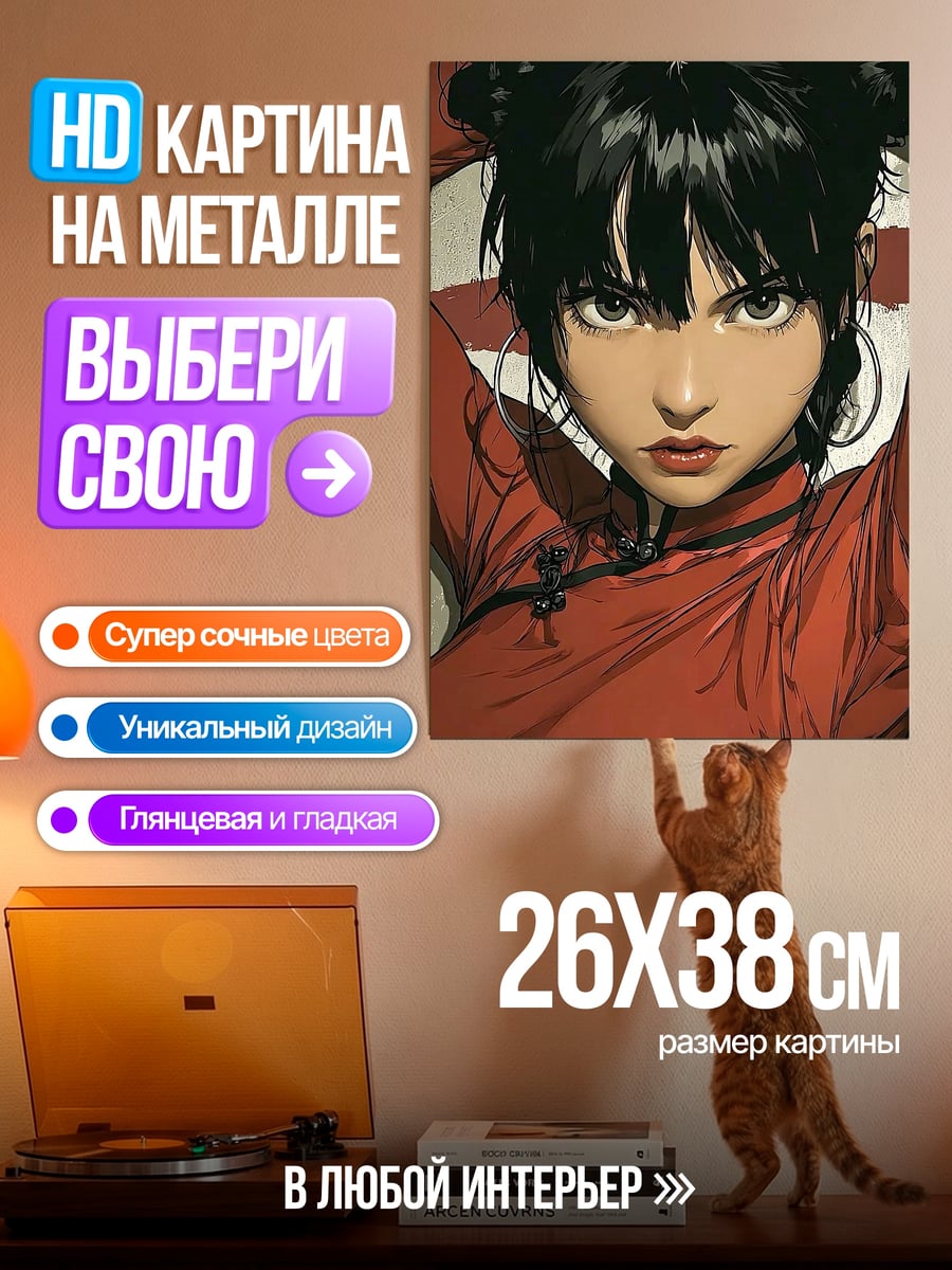 Картина на металле Девушка с прической пучок