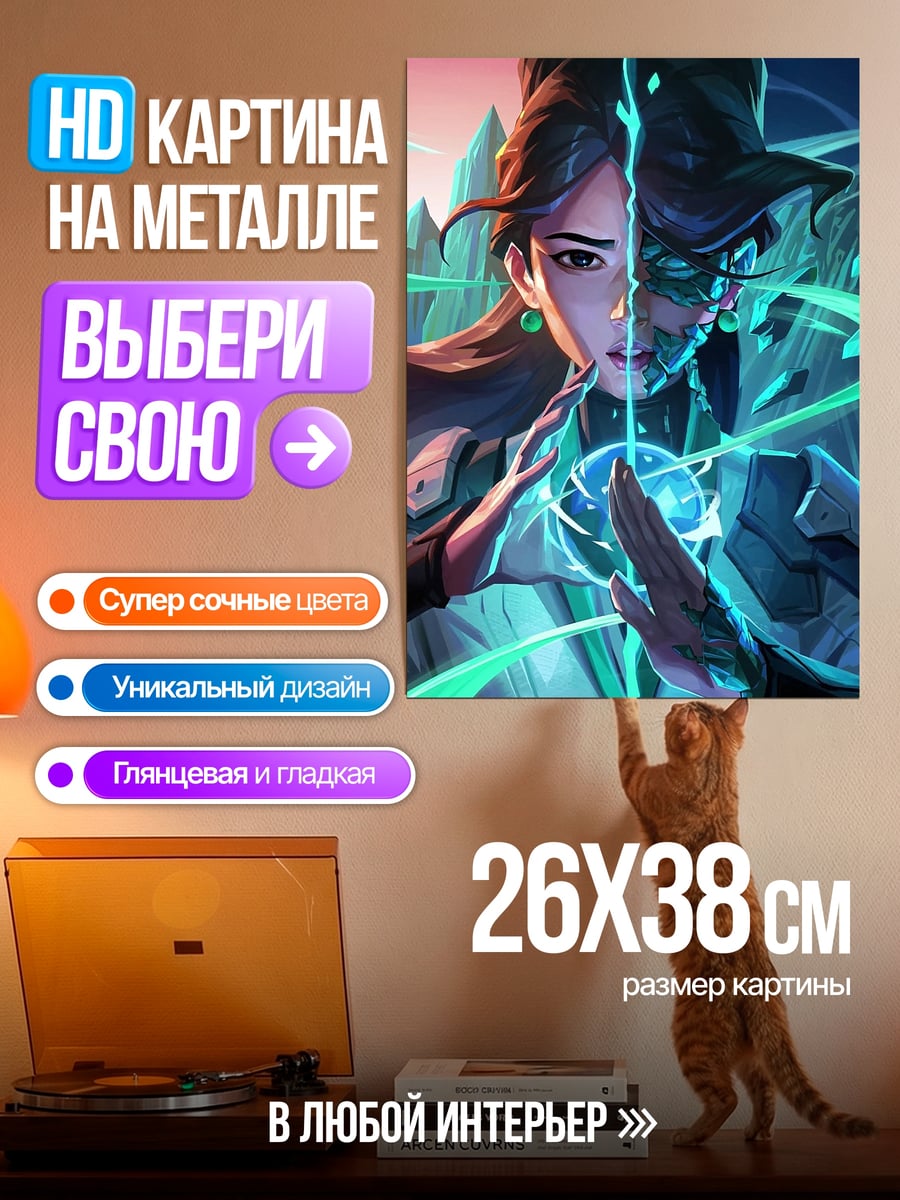 Картина на металле Две стороны персонажа