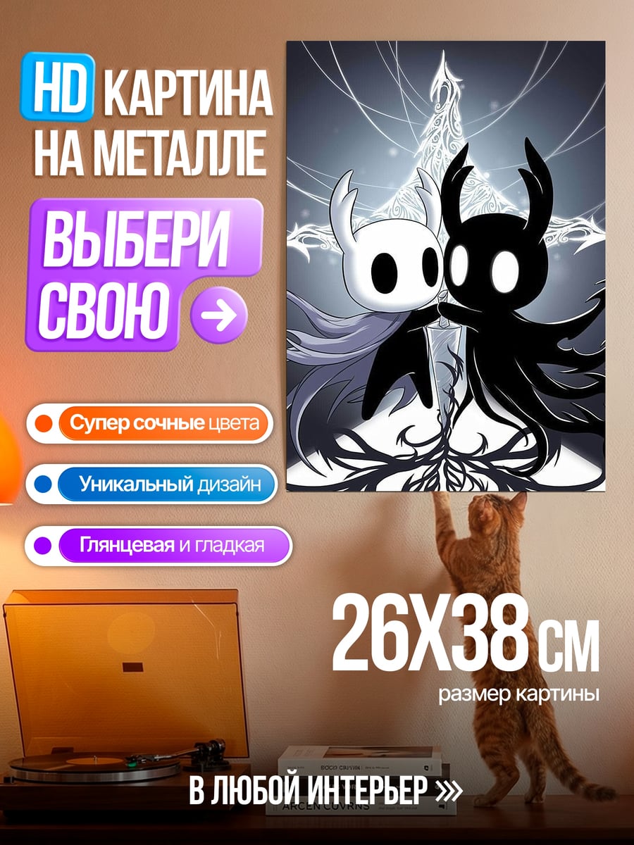 Картина на металле Рыцарь и Тьма