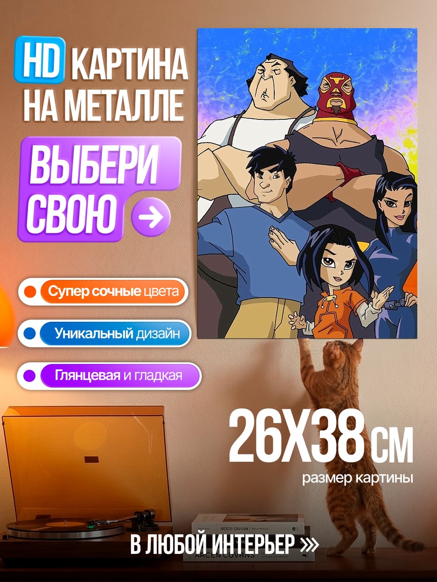 Картина на металле Семья Чана