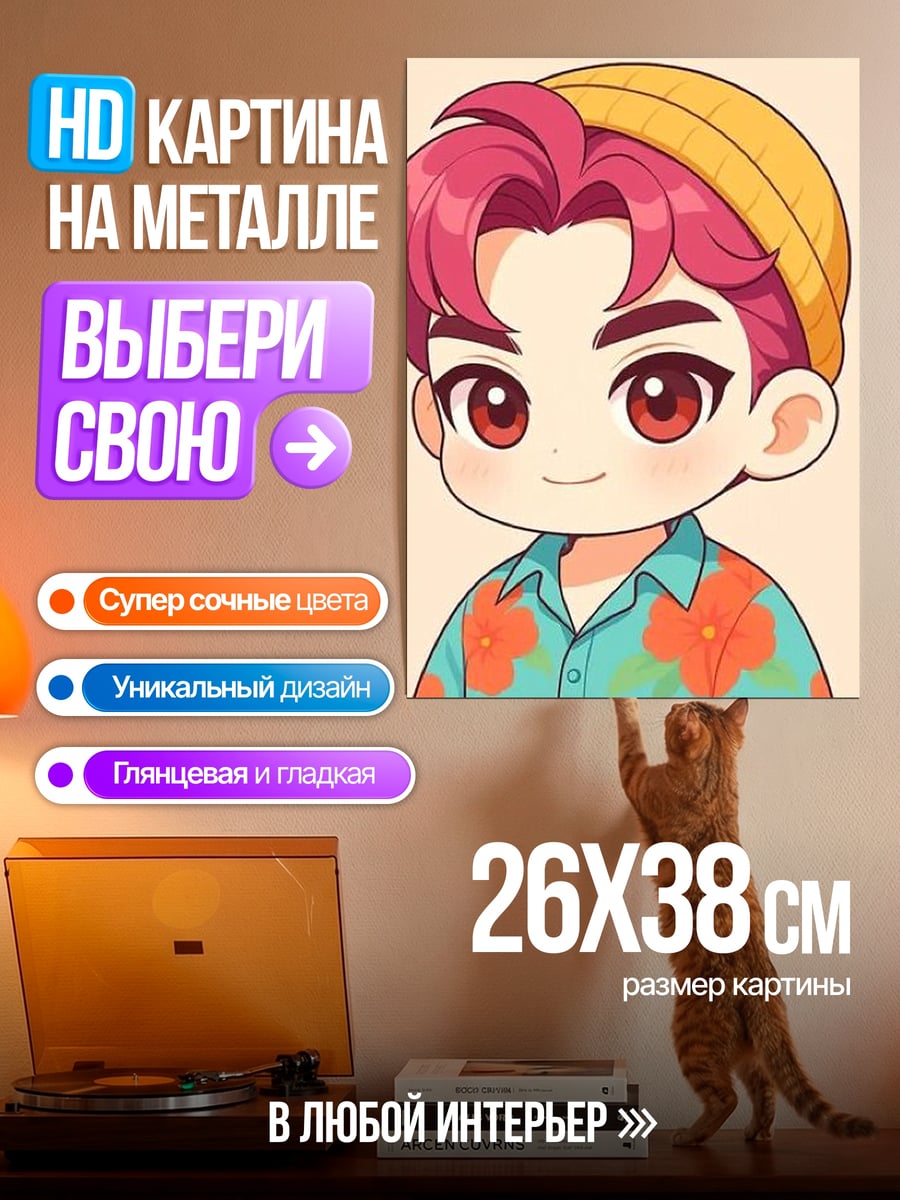 Картина на металле Аниме парень в шляпе