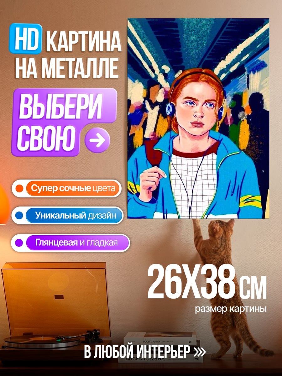 Картина на металле Девушка в наушниках