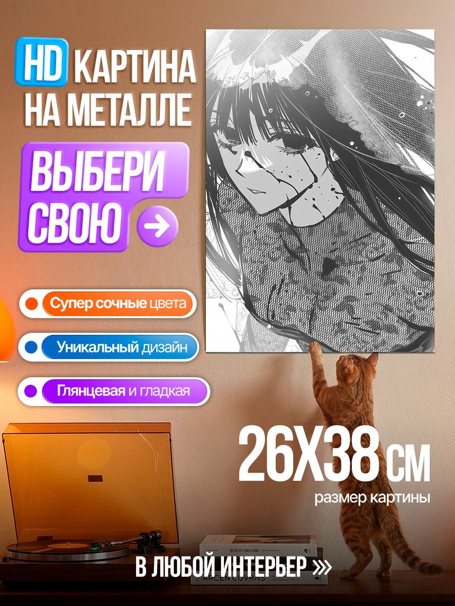 Картина на металле Печальная девушка манга