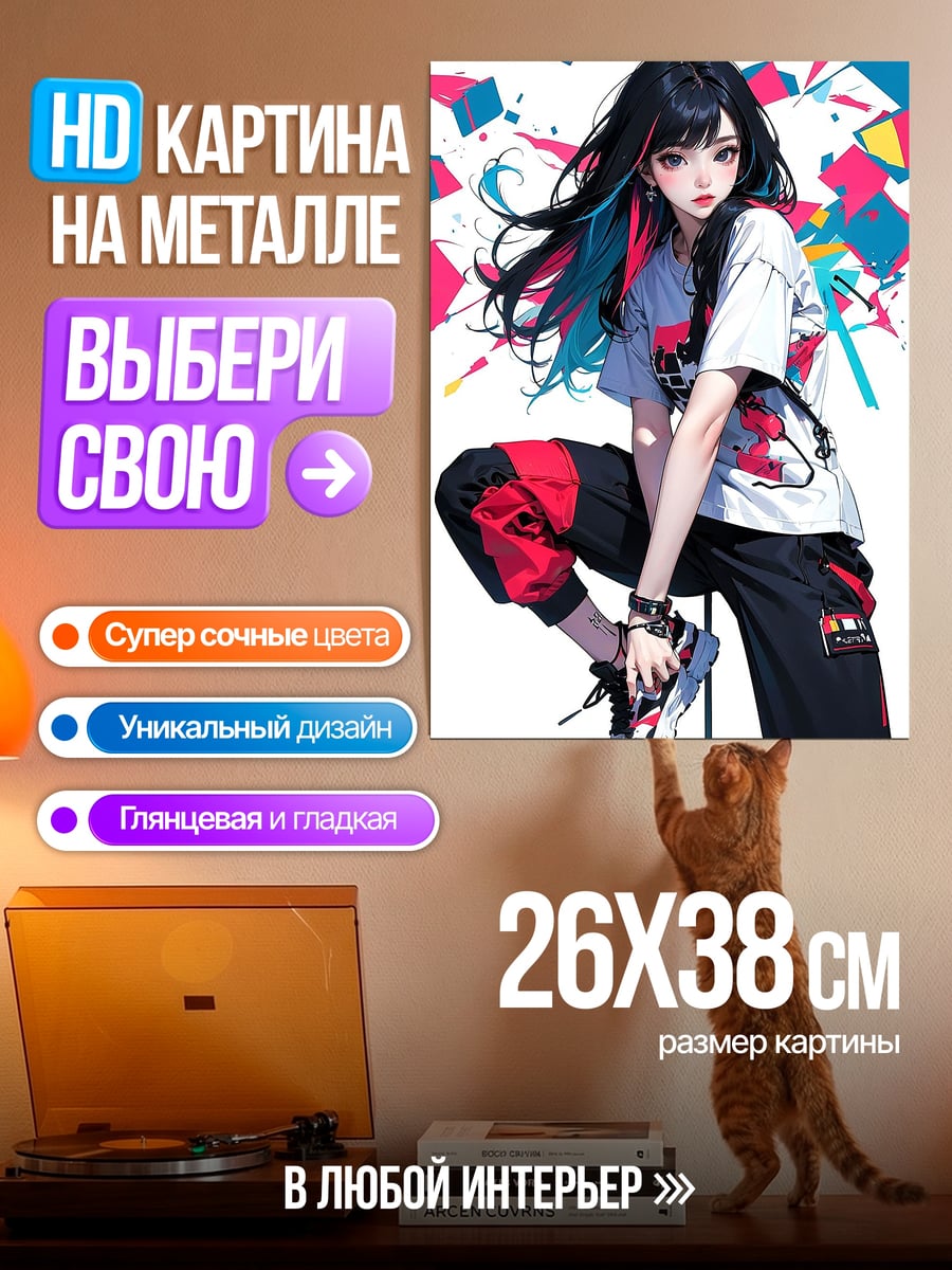 Картина на металле Девушка в стиле аниме