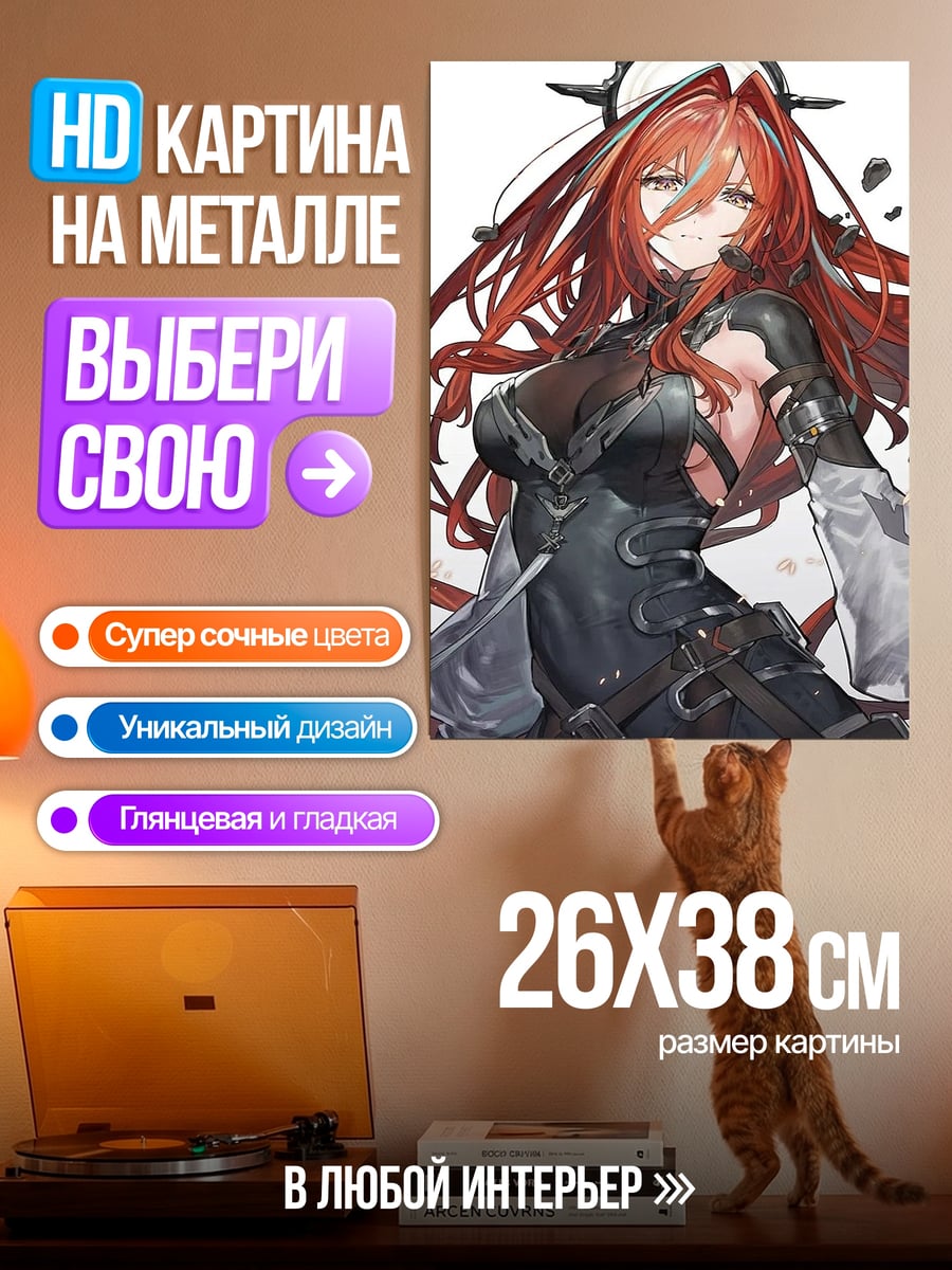 Картина на металле Девушка с огненными волосами
