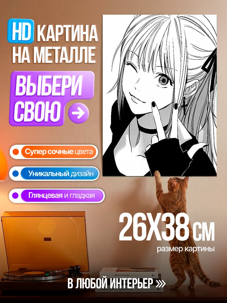 Картина на металле Веселая девушка манга