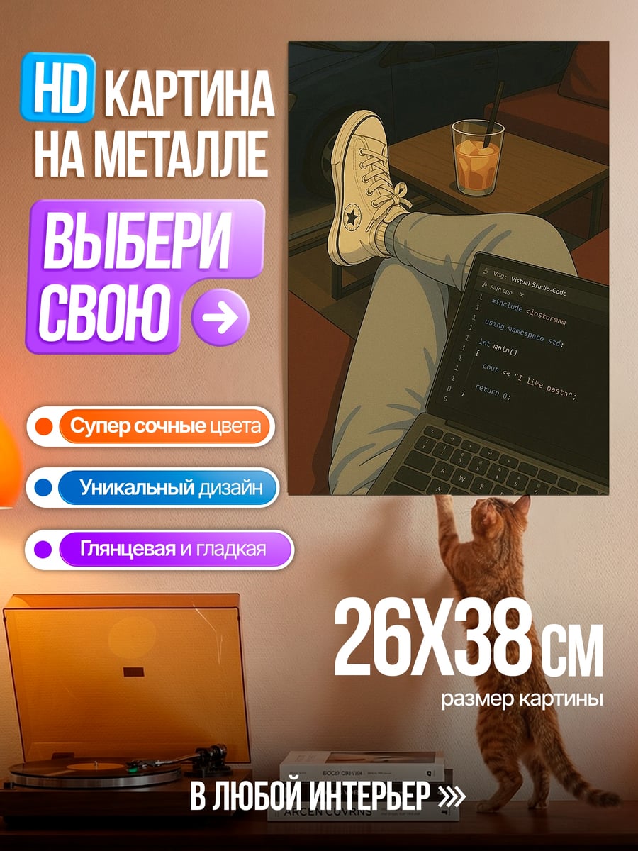 Картина на металле Программист с ноутбуком