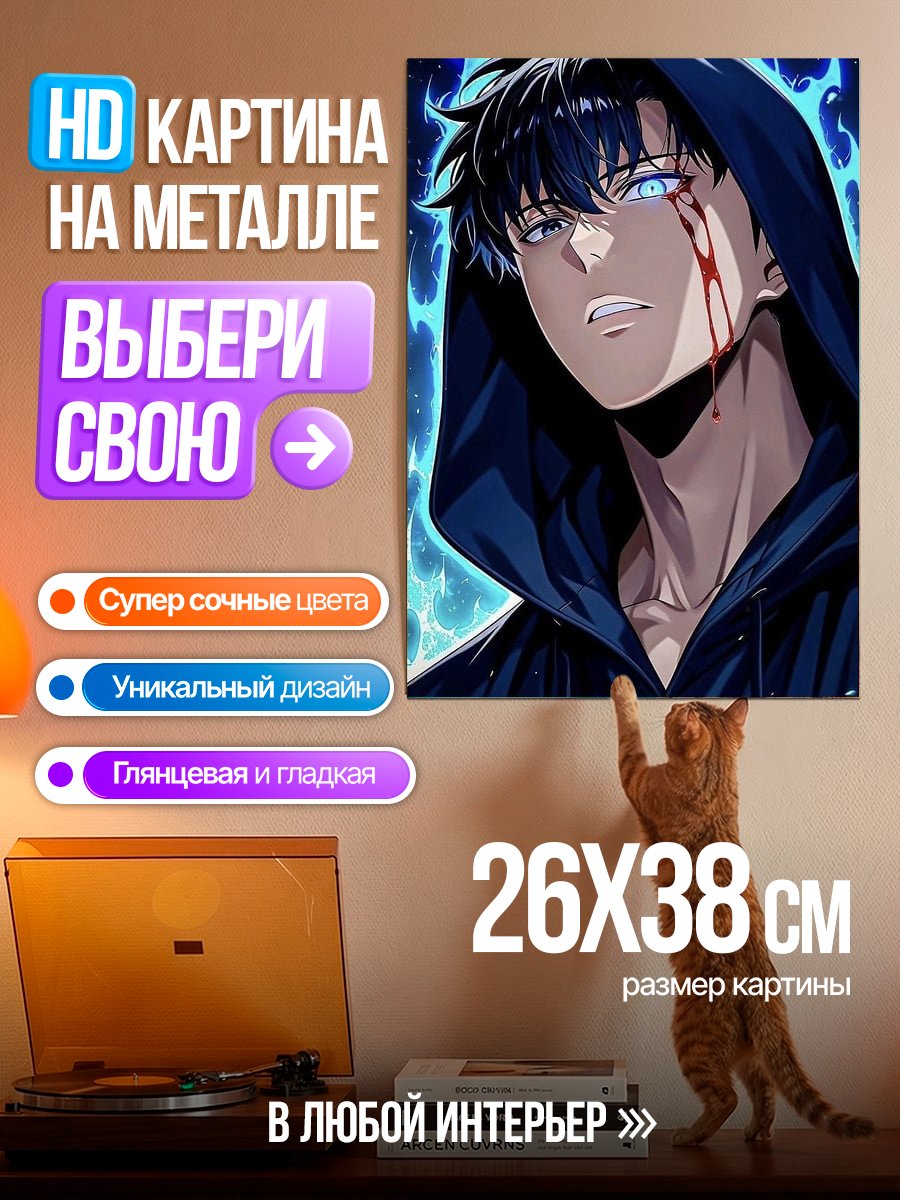 Картина на металле Персонаж Сун У