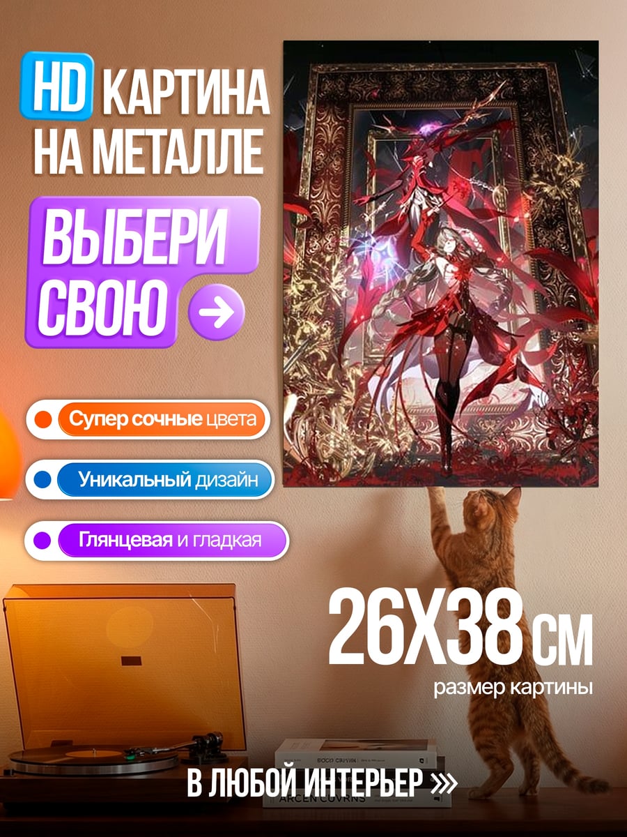 Картина на металле Кровавая битва