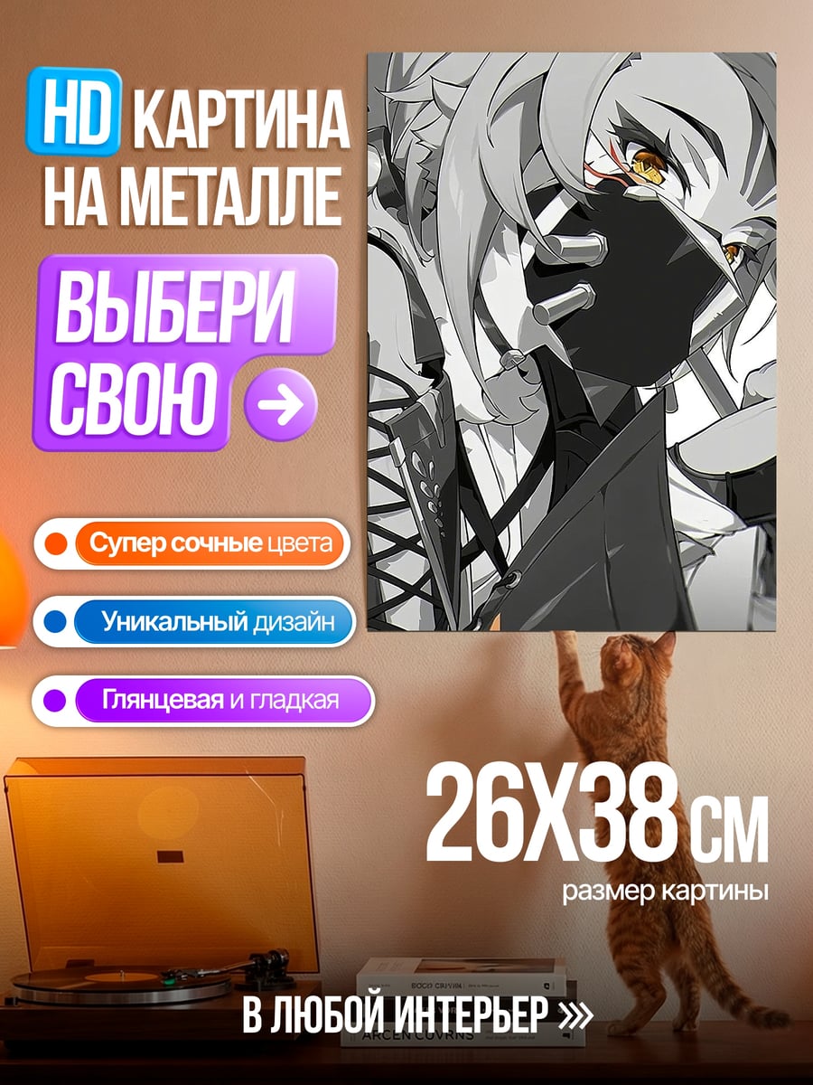 Картина на металле Девушка в маске
