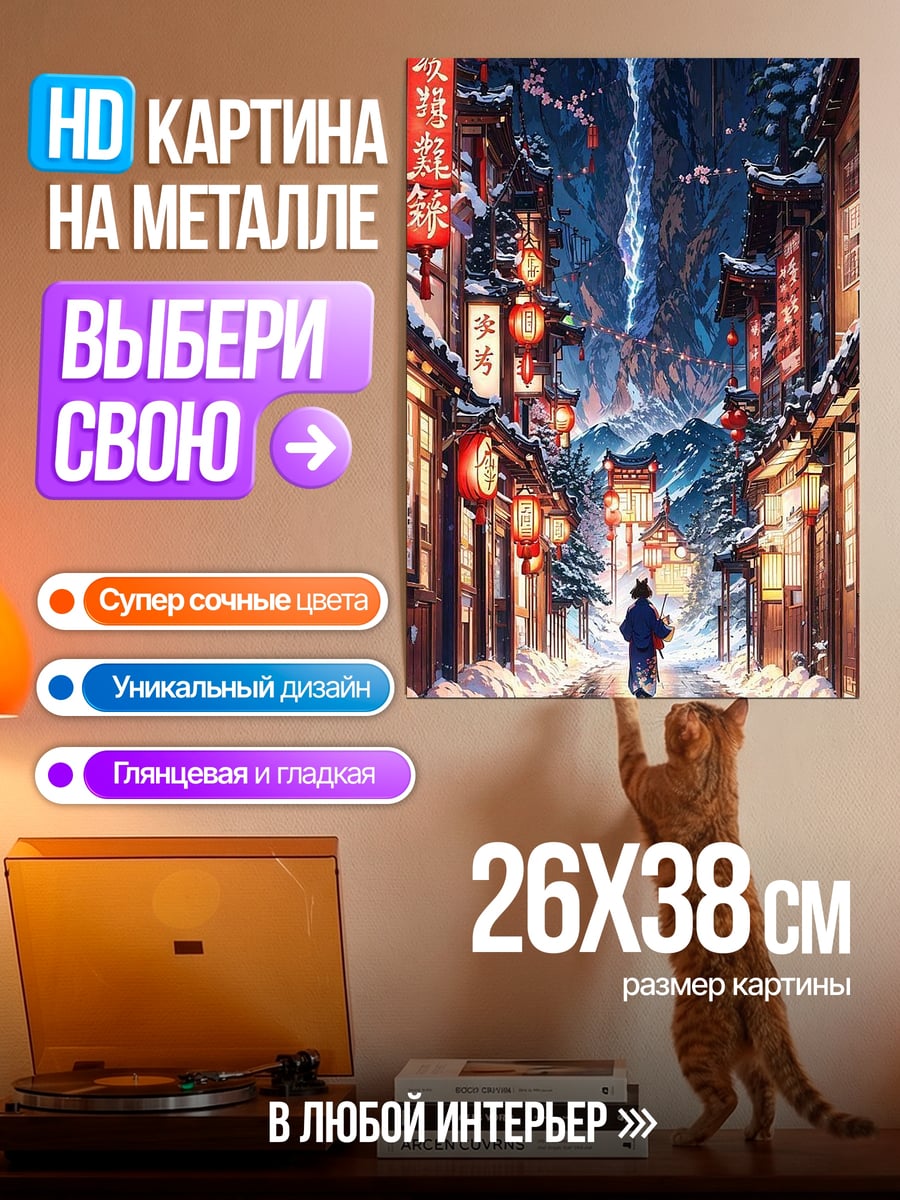 Картина на металле Зимняя улица фонари