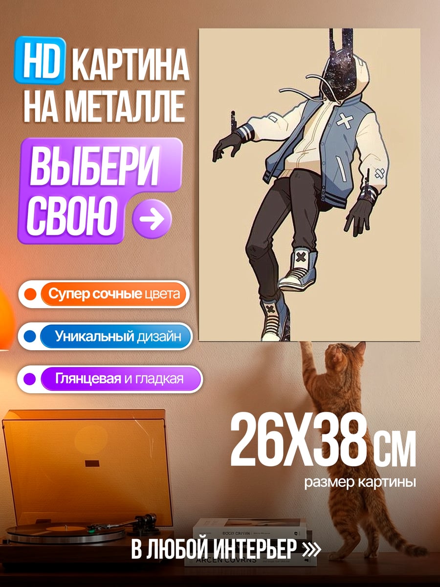 Картина на металле Киберпанк парень в куртке