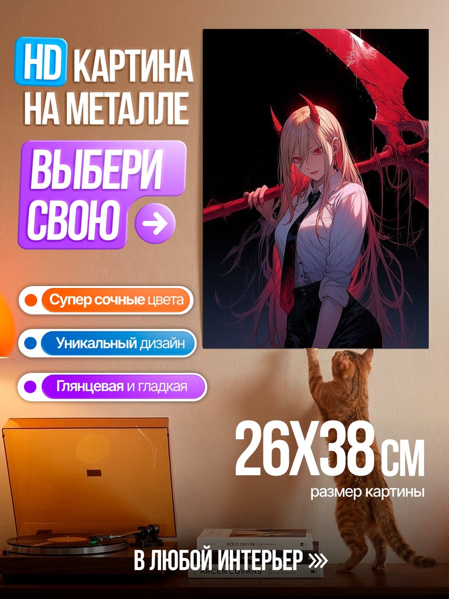 Картина на металле Девушка с рогами