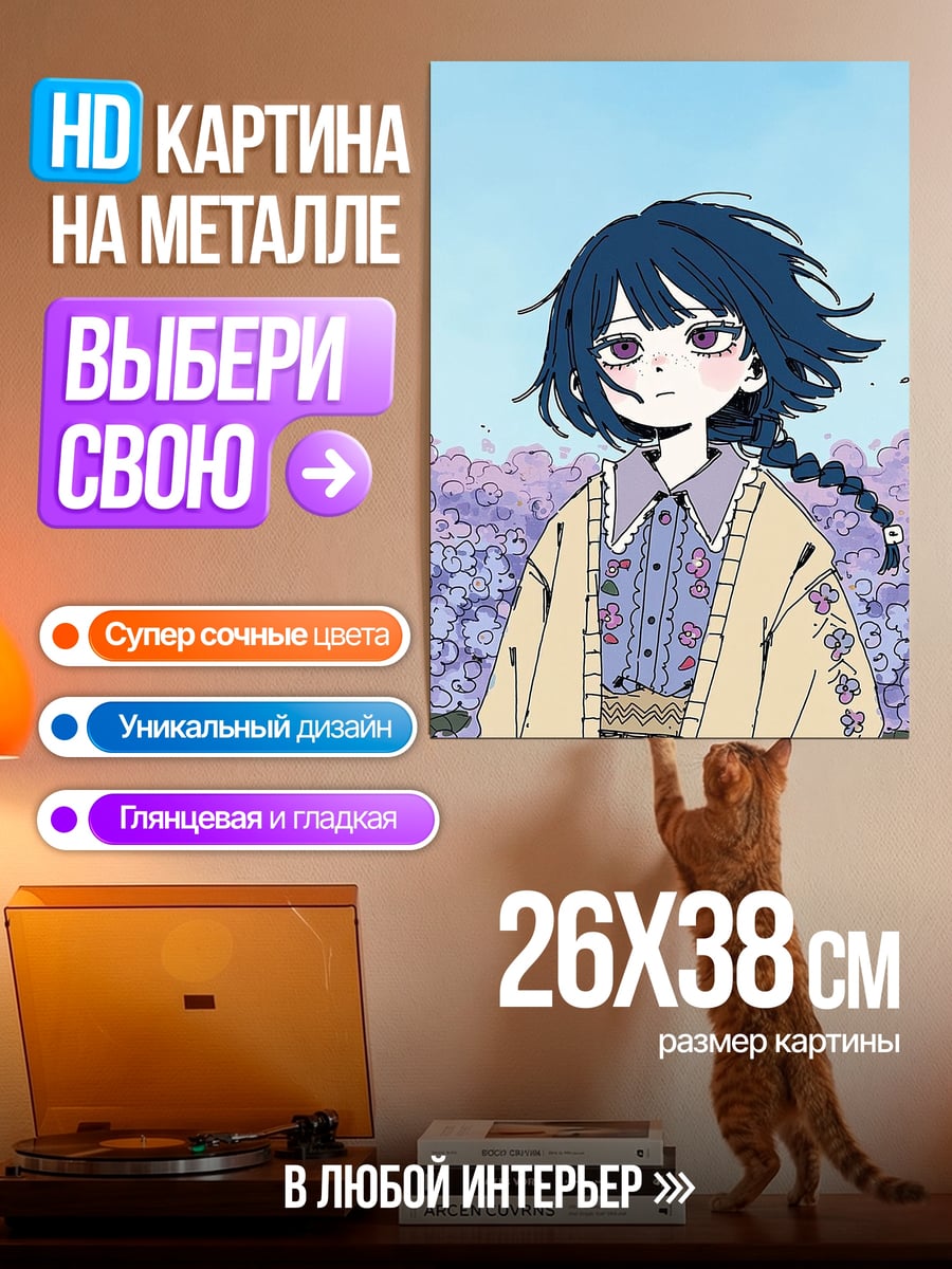 Картина на металле Девочка с косичкой
