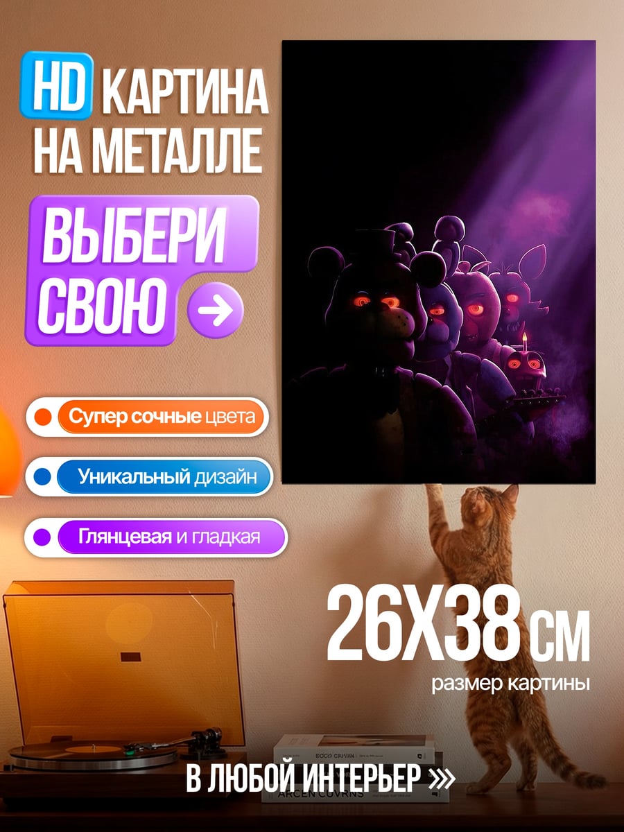 Картина на металле Зловещие медведи
