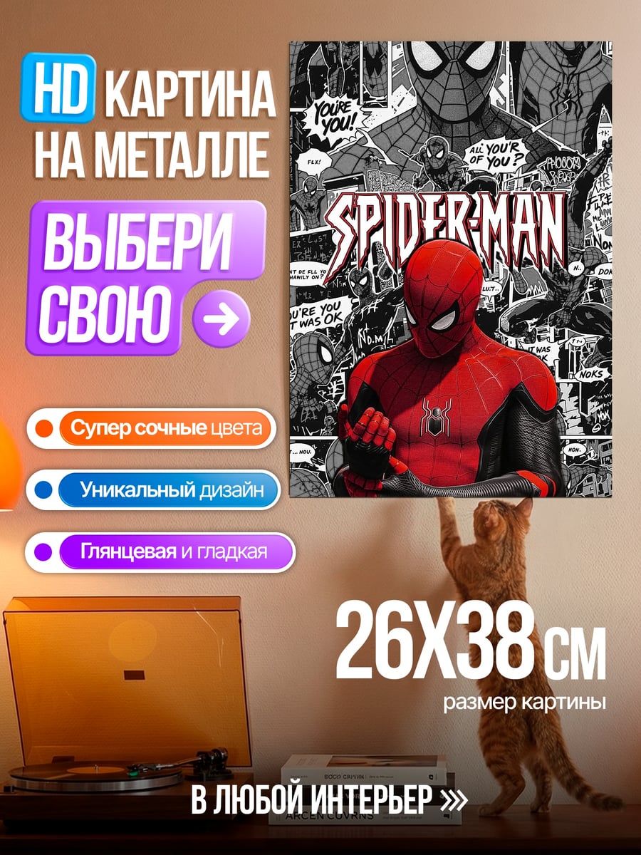Картина на металле Человек-паук комикс арт