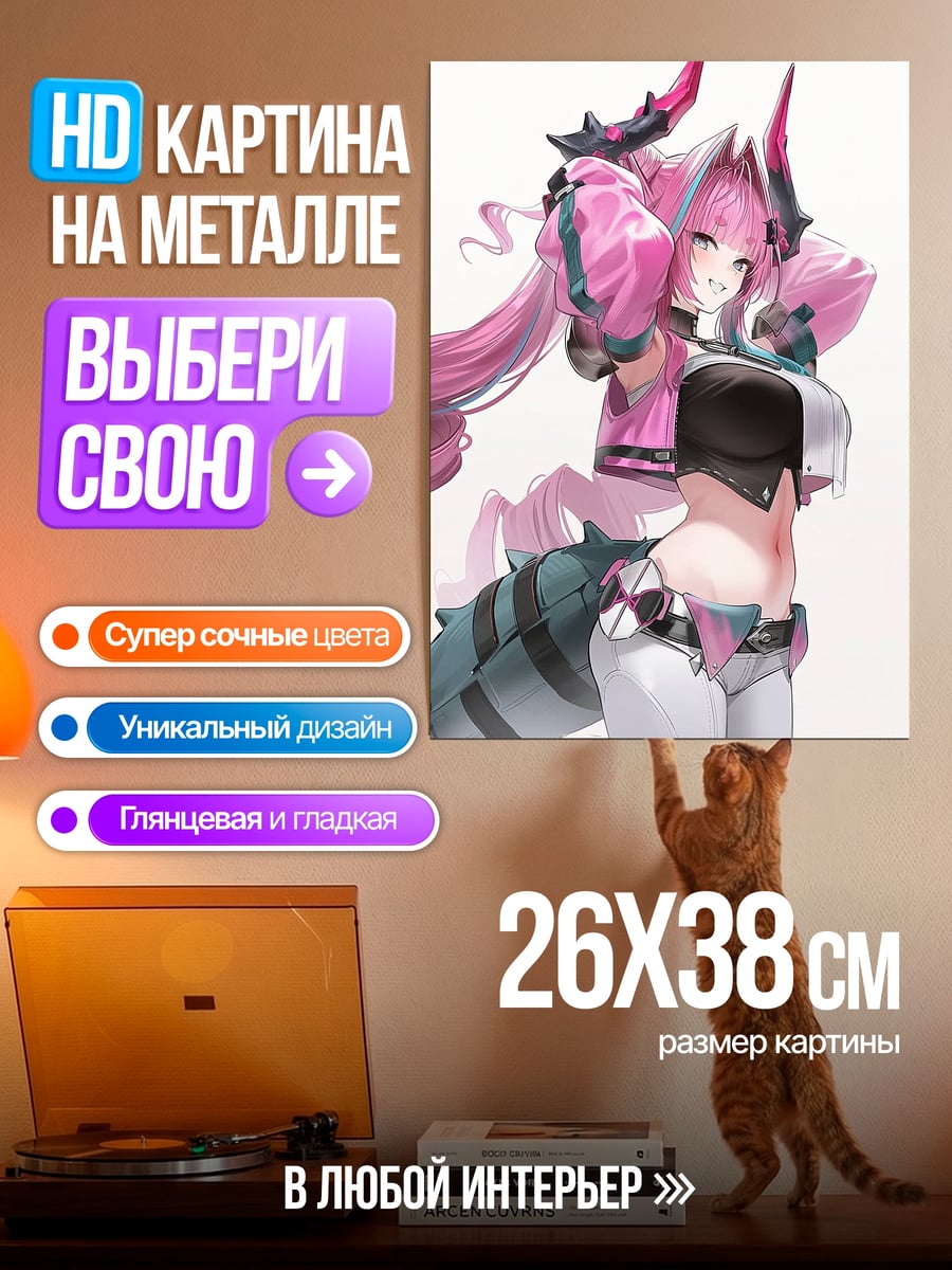 Картина на металле Аниме девушка с пивом