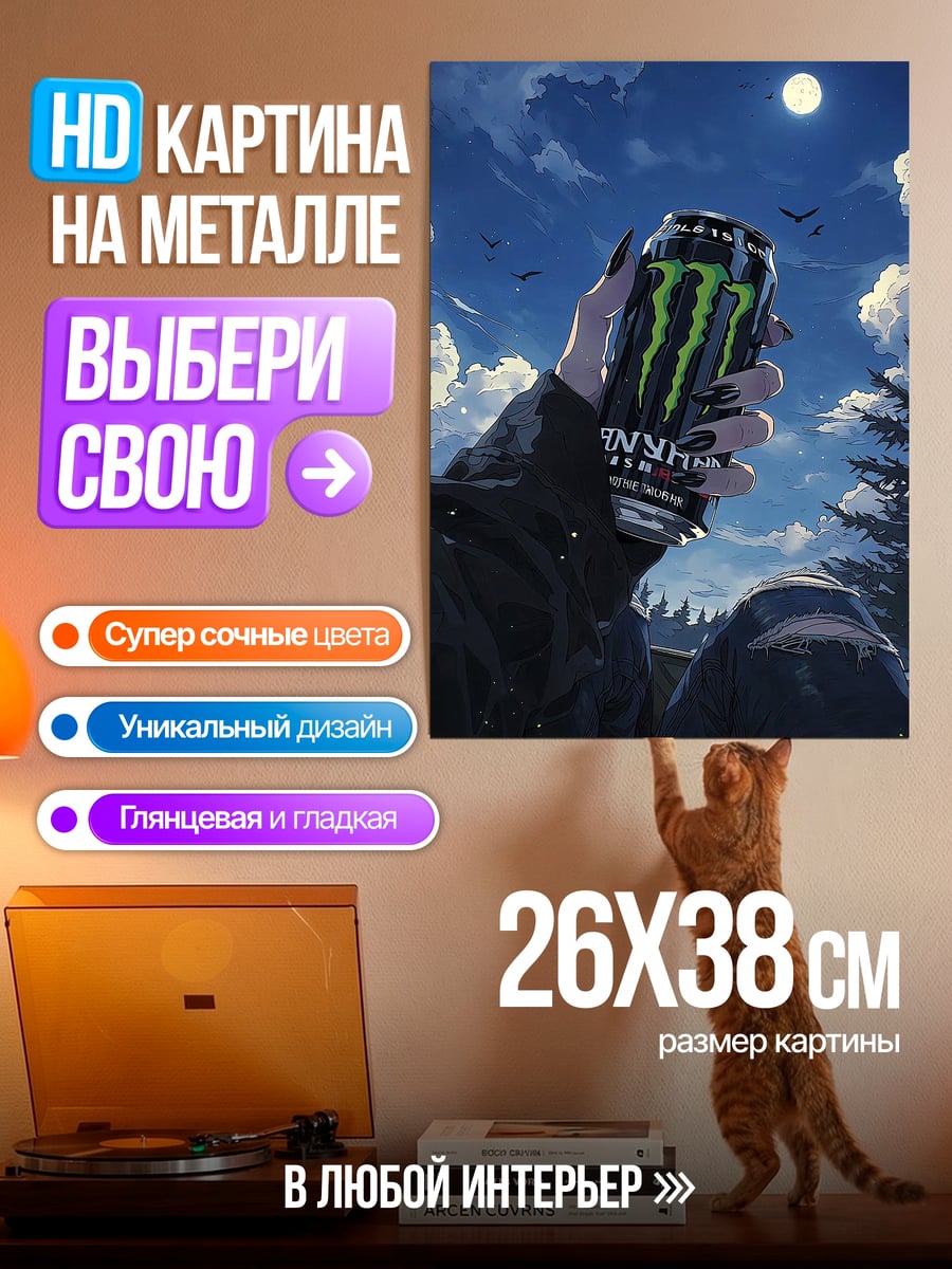 Картина на металле Банка энергетика