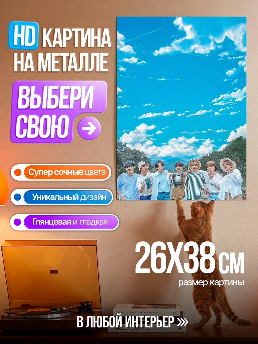 Картина на металле Черный котенок