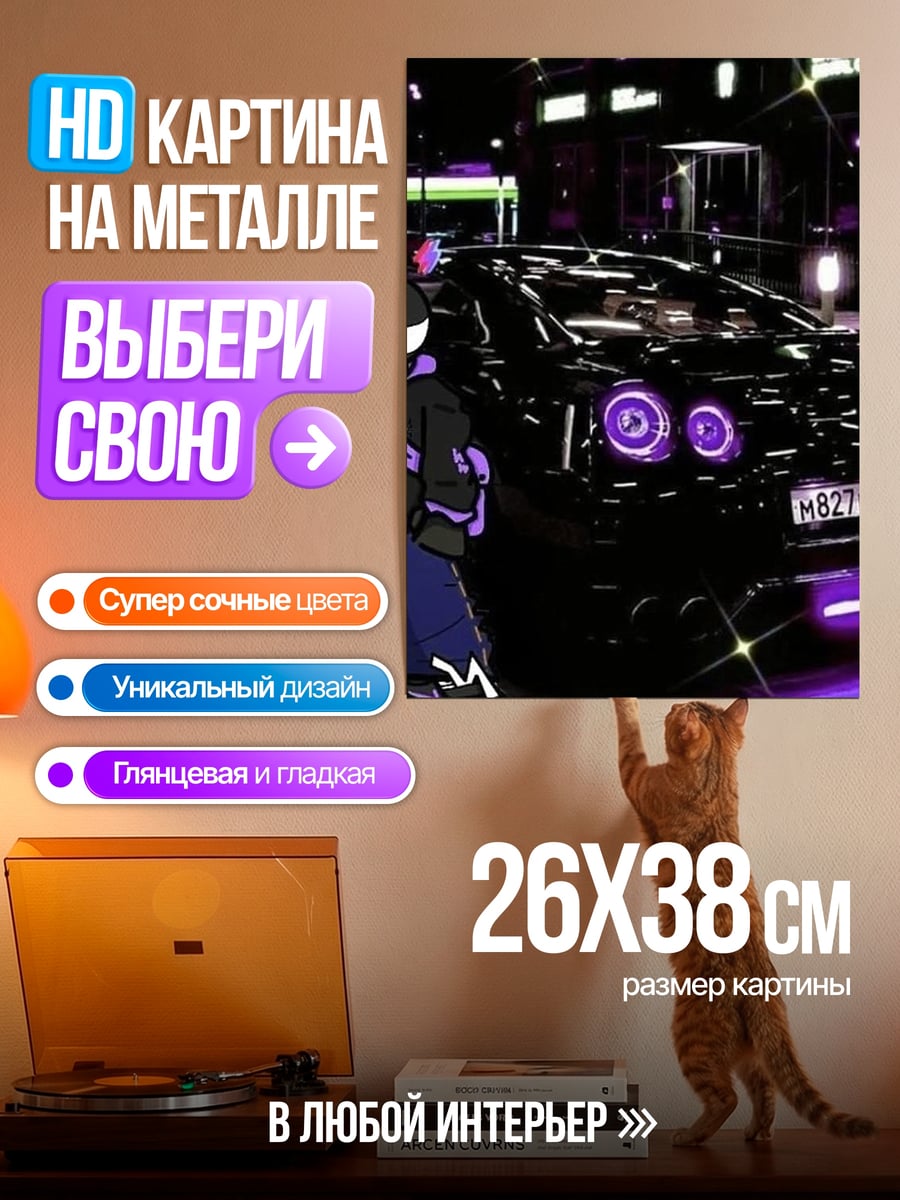 Картина на металле Киберпанк персонаж и машина
